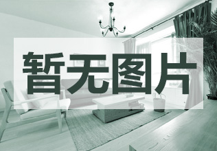 梦幻般的家居设计